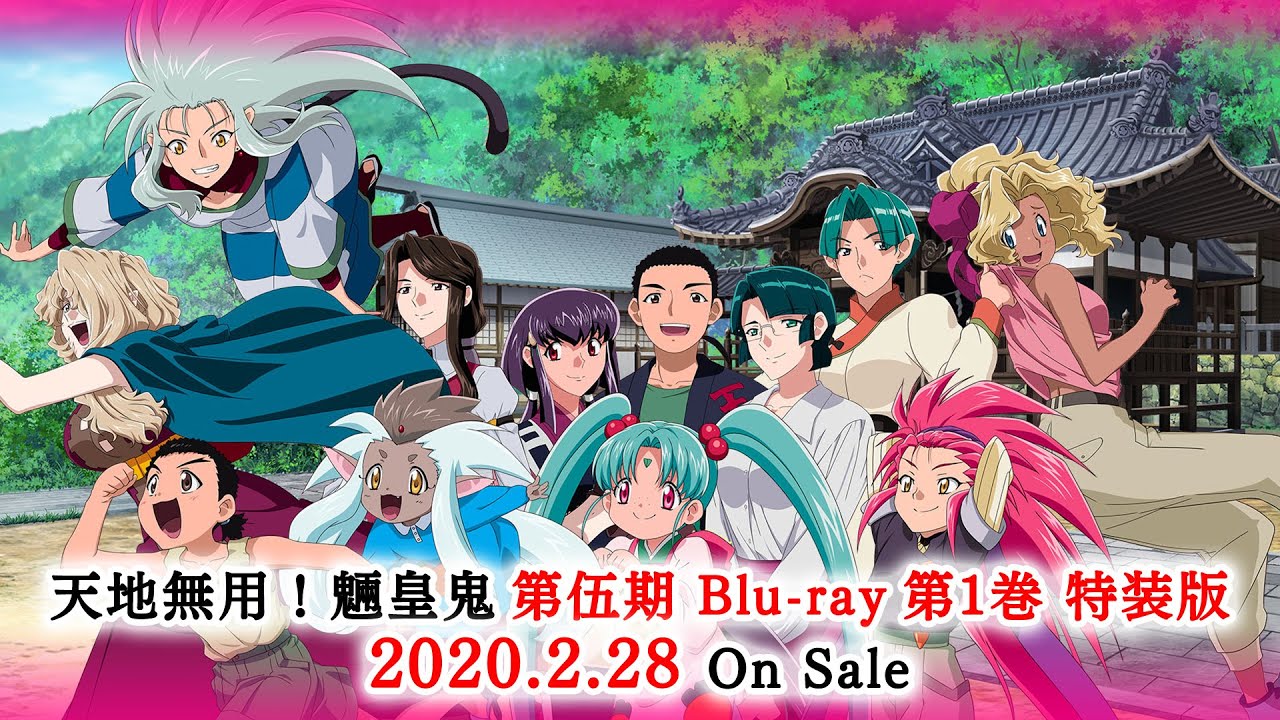 فيديو أنمي Tenchi Muyou! Ryououki 5