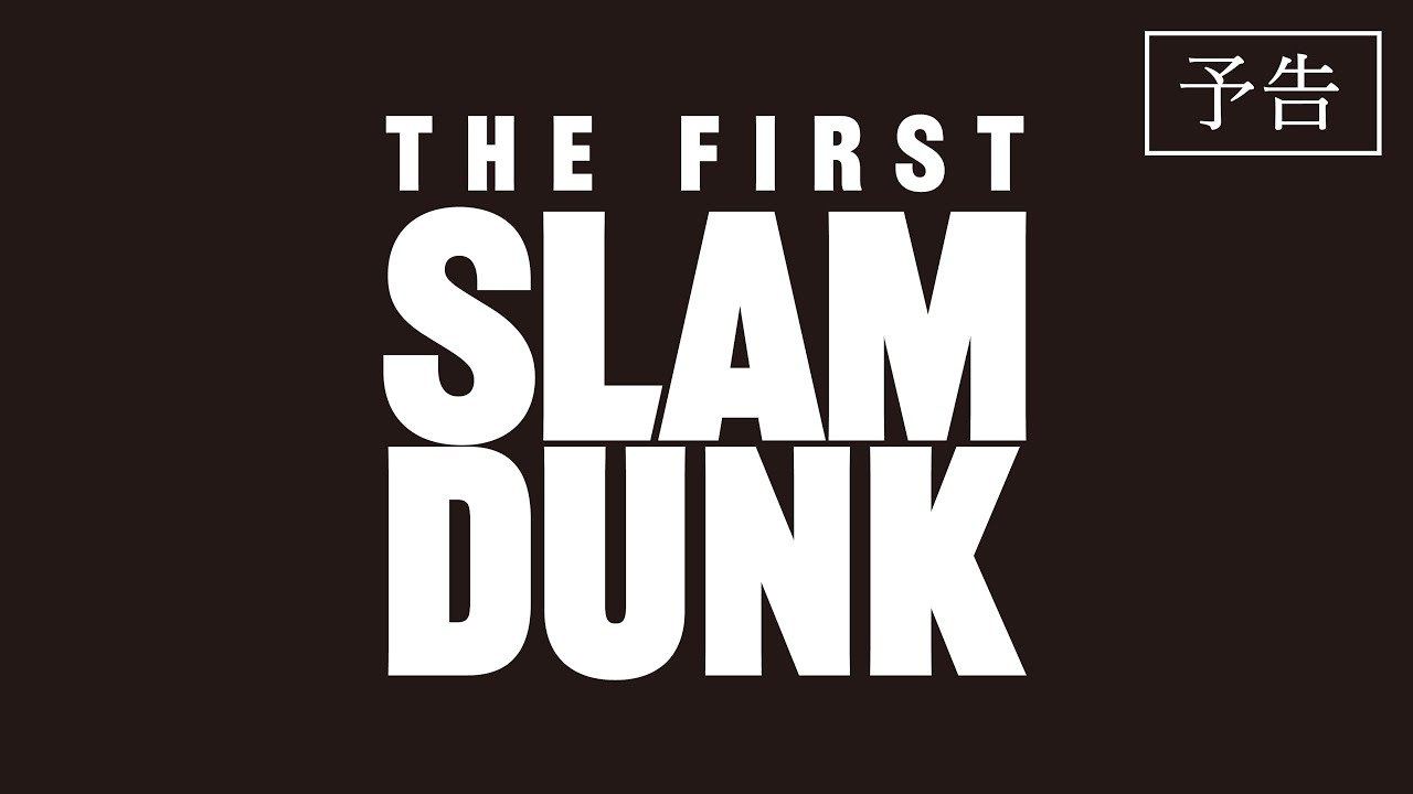 فيديو أنمي The First Slam Dunk