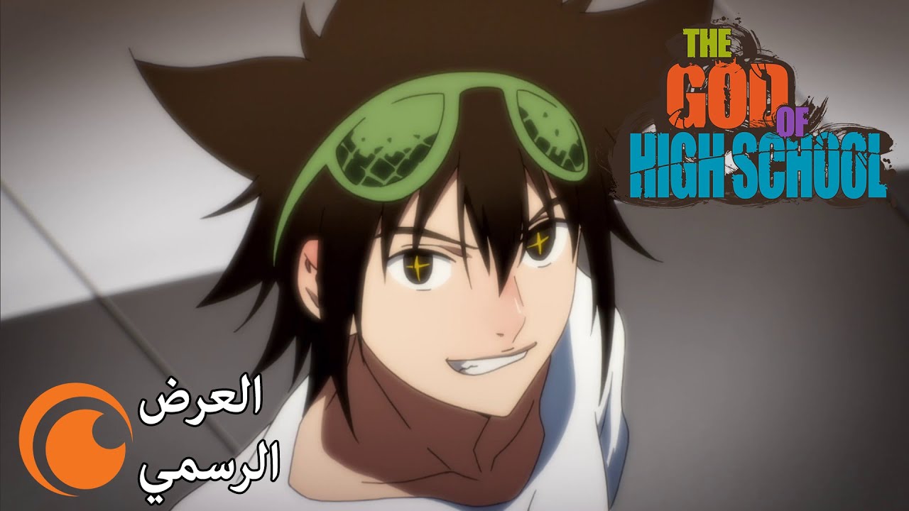 فيديو أنمي The God of High School