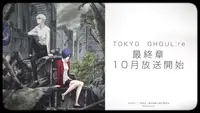 فيديو أنمي tokyo-ghoulre-2