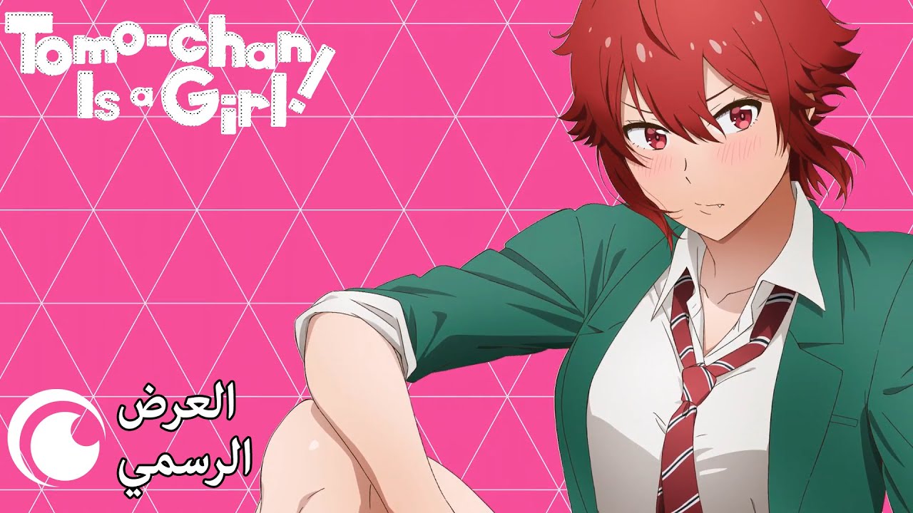 فيديو أنمي Tomo-chan wa Onnanoko! !