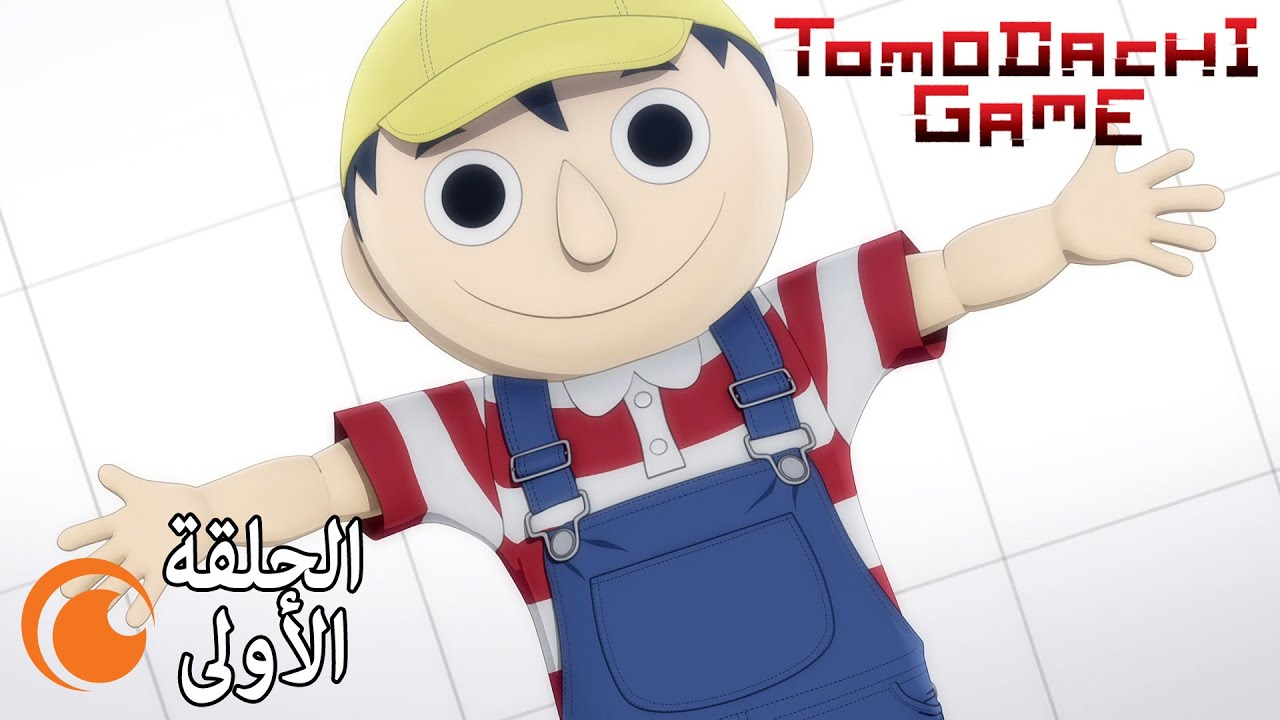 فيديو أنمي Tomodachi Game