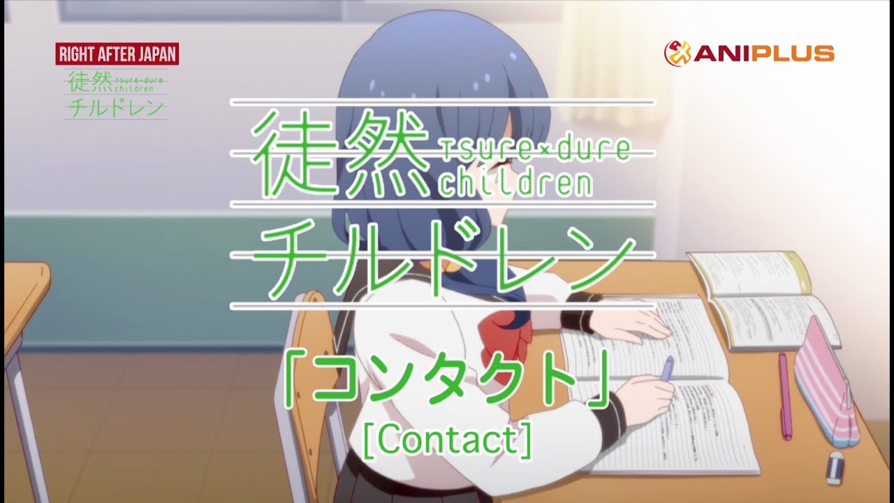 فيديو أنمي Tsurezure Children