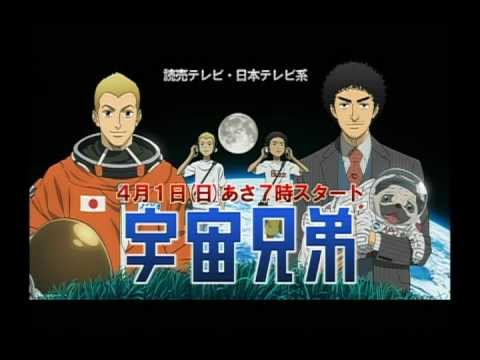 فيديو أنمي Uchuu Kyoudai