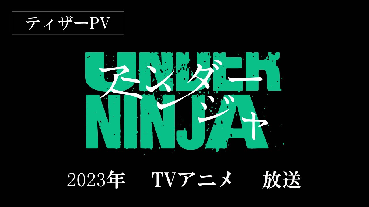 فيديو أنمي Under Ninja