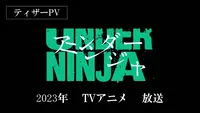 فيديو أنمي under-ninja