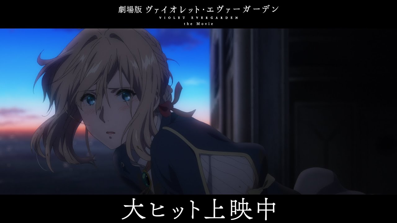 فيديو أنمي Violet Evergarden Movie