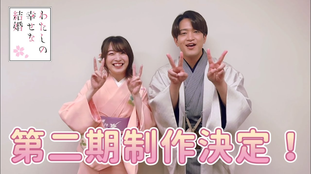 فيديو أنمي Watashi no Shiawase na Kekkon 2