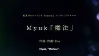 فيديو أنمي yakusoku-no-neverland-2