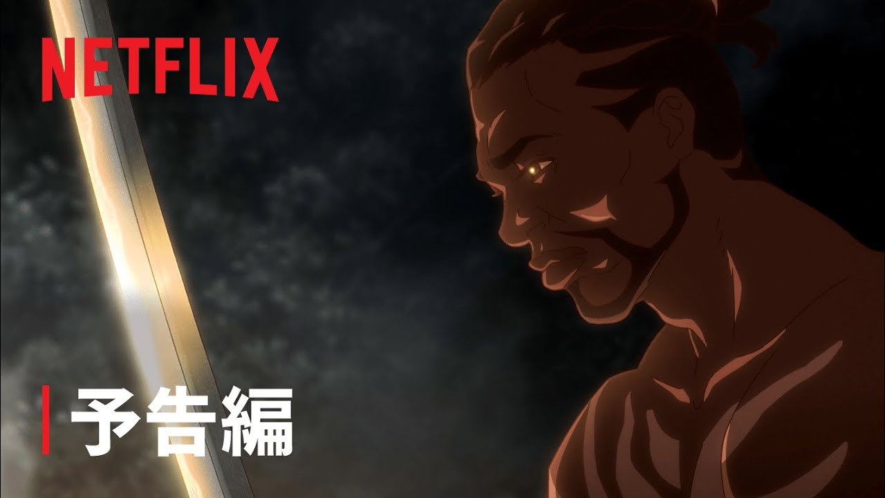 فيديو أنمي Yasuke