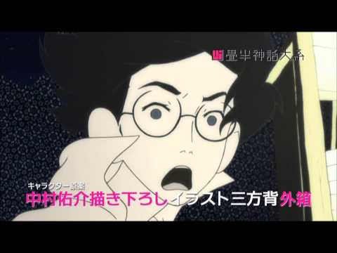 فيديو أنمي Yojouhan Shinwa Taikei