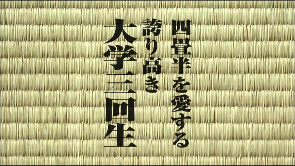 فيديو أنمي Yojouhan Shinwa Taikei