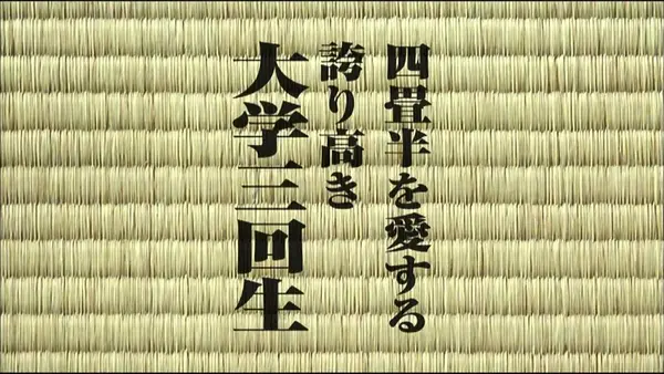 فيديو أنمي yojouhan-shinwa-taikei