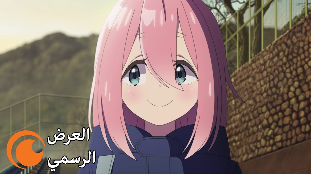 فيديو أنمي Yuru Camp 3