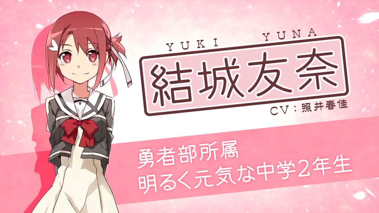 فيديو أنمي Yuuki Yuuna wa Yuusha de Aru
