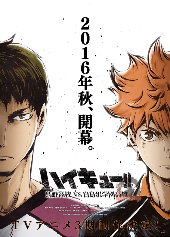 Haikyuu!! Karasuno Koukou vs. Shiratorizawa Gakuen Koukou official image 5 Haikyuu!! Karasuno Koukou vs. Shiratorizawa Gakuen Koukou official image 5