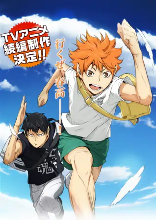 Haikyuu!! Second Season official image 3 Haikyuu!! Second Season official image 3