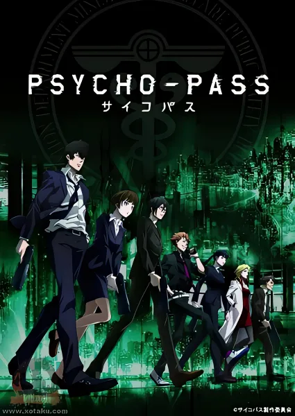 Psycho-Pass — الغلاف الرسمي