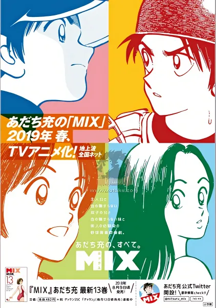 Mix: Meisei Story official image 3
