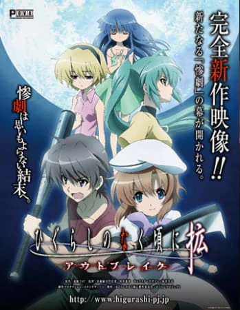 Higurashi no Naku Koro ni Kaku: Outbreak official cover