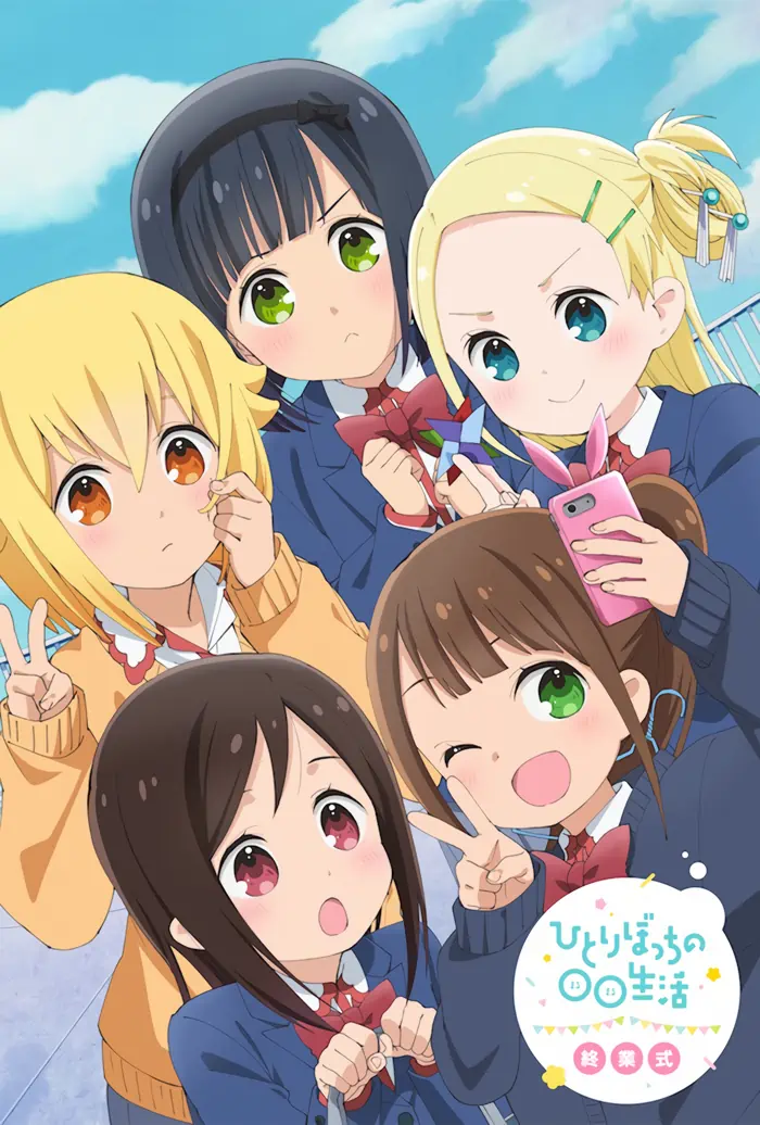 Hitoribocchi no Marumaru Seikatsu — صورة رسمية 1