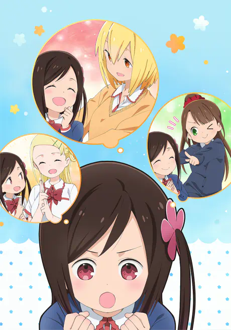 Hitoribocchi no Marumaru Seikatsu — الغلاف الرسمي