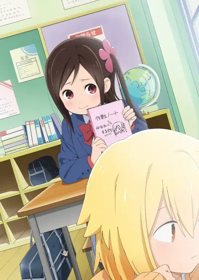 Hitoribocchi no Marumaru Seikatsu — صورة رسمية 2
