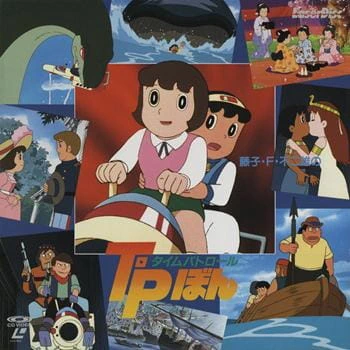 Time-Patrol Bon: Fujiko F. Fujio Anime Special - SF Adventure official image 1