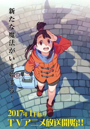 Little Witch Academia (TV) — صورة رسمية 11 Little Witch Academia (TV) — صورة رسمية 11