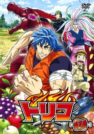 Toriko official image 7