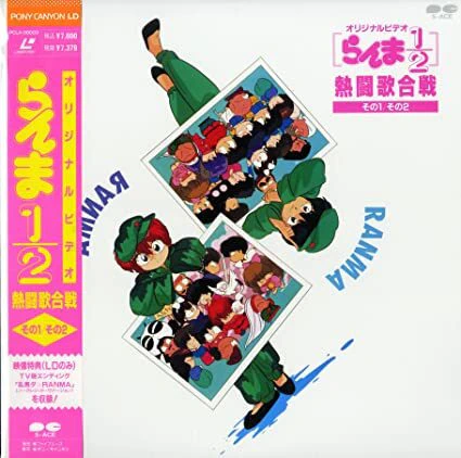 Ranma ½: Nettou Uta Gassen official image 2 Ranma ½: Nettou Uta Gassen official image 2