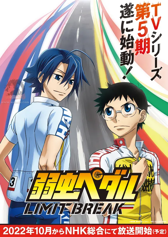 Yowamushi Pedal: Limit Break official image 1