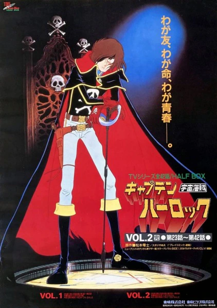 Uchuu Kaizoku Captain Herlock official image 5