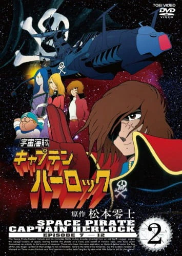 Uchuu Kaizoku Captain Herlock official image 7