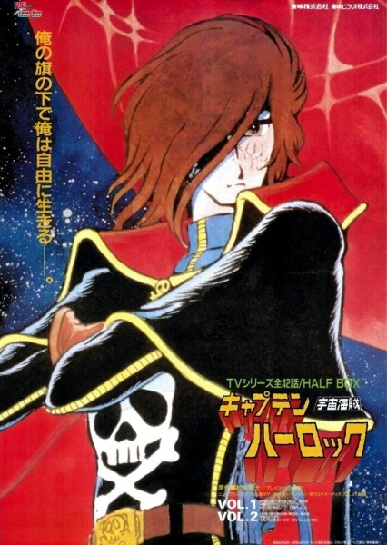 Uchuu Kaizoku Captain Herlock official image 9