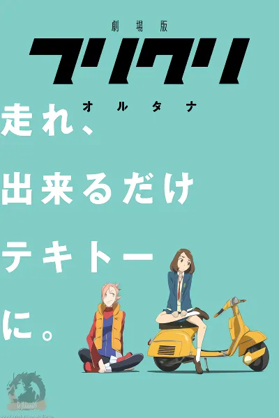 FLCL Alternative official image 2