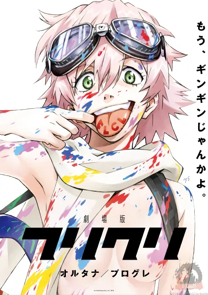 FLCL Alternative official image 1