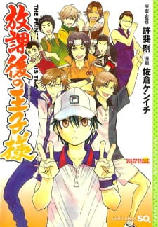 Houkago no Oujisama — صورة رسمية 1 Houkago no Oujisama — صورة رسمية 1