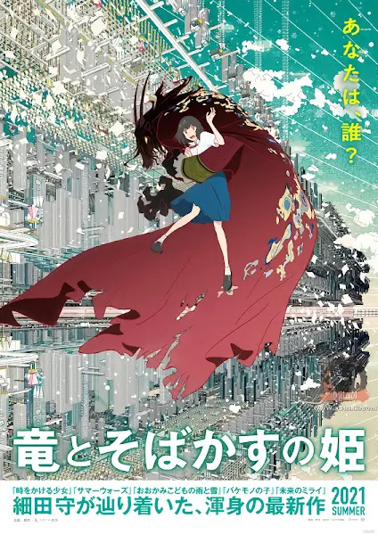 Ryuu to Sobakasu no Hime official image 4