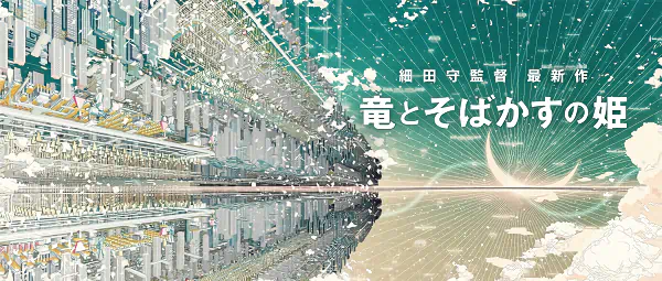 Ryuu to Sobakasu no Hime official image 2