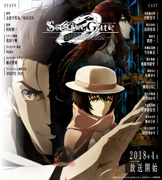 Steins;Gate 0 official cover