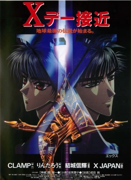 X/1999 official image 4