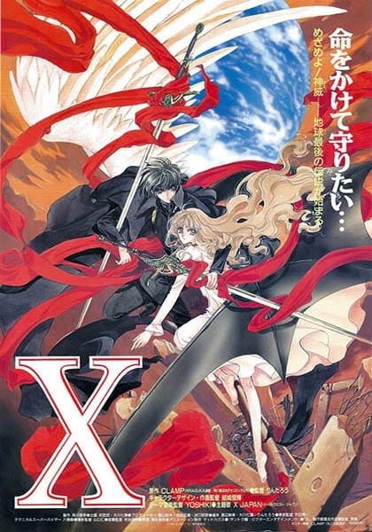 X/1999 official image 2