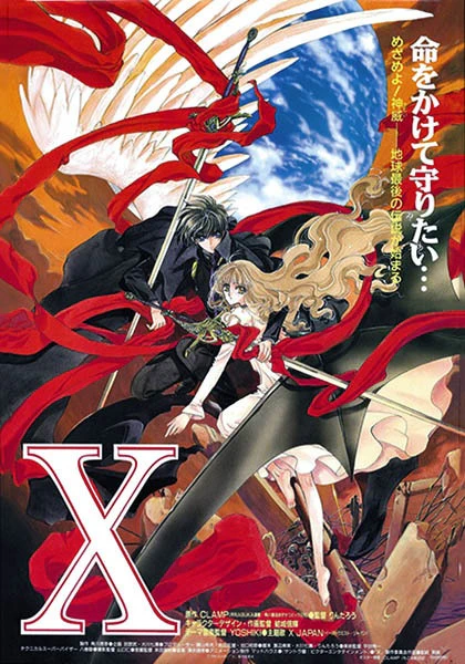 X/1999 official image 1