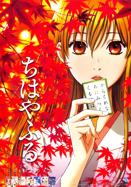 Chihayafuru official image 3