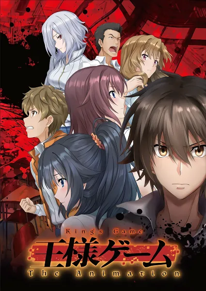 Ousama Game The Animation — صورة رسمية 1