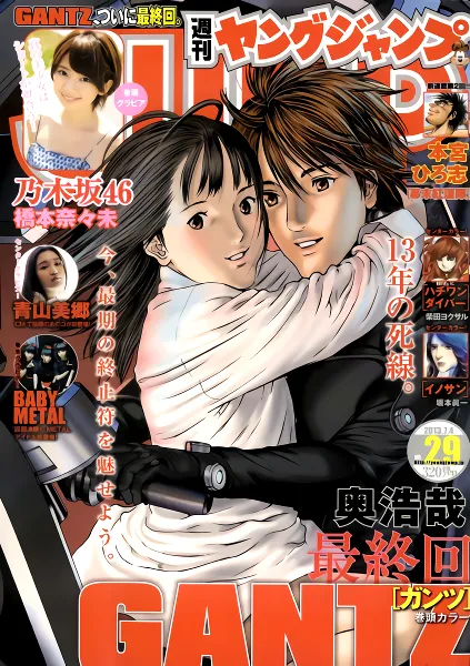 Gantz official image 1