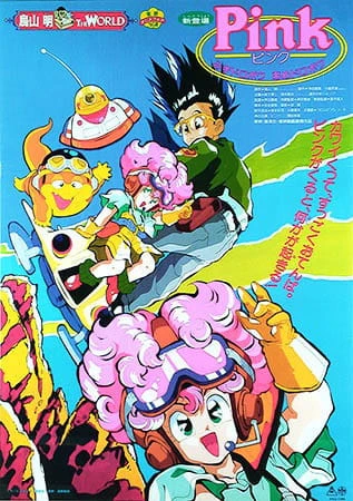 Pink Mizu Dorobou Ame Dorobou official image 1