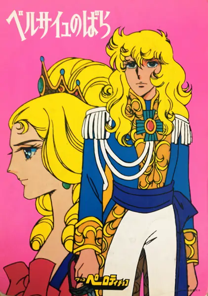 Versailles no Bara — صورة رسمية 5