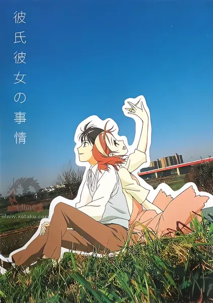 Kareshi Kanojo no Jijou official image 4 Kareshi Kanojo no Jijou official image 4